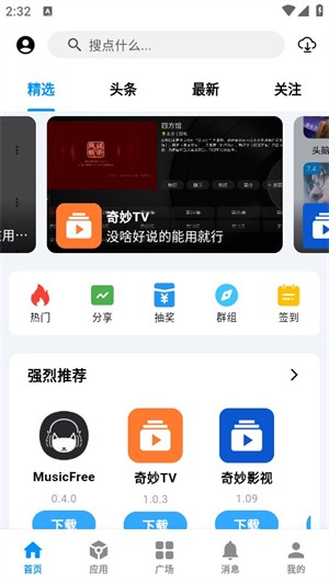 CY社区app热门搜索